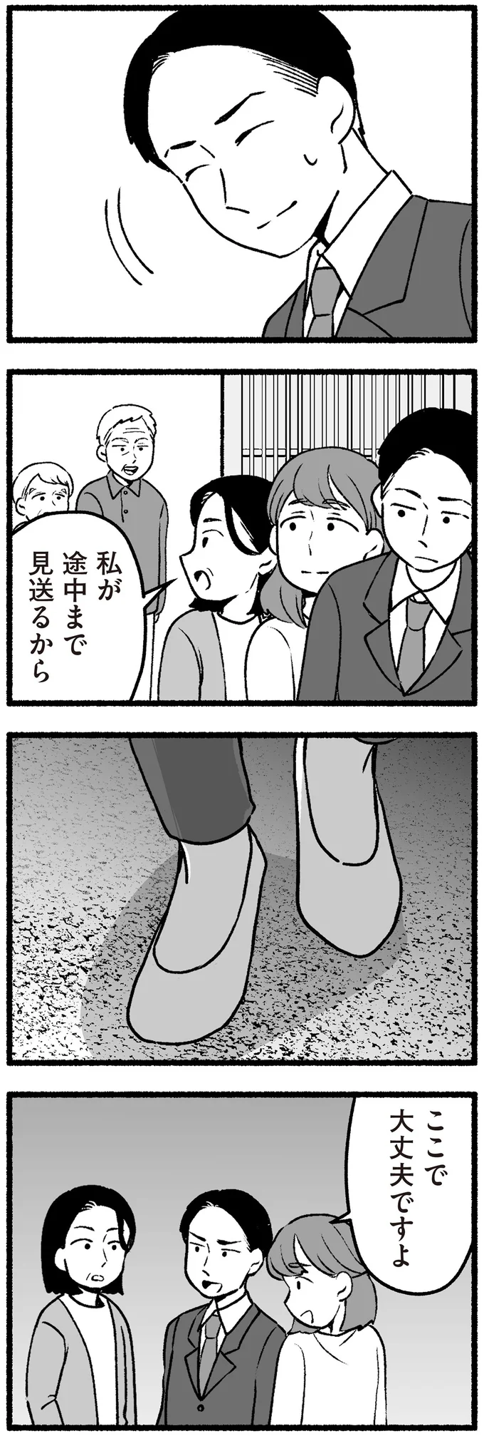 ここで大丈夫ですよ