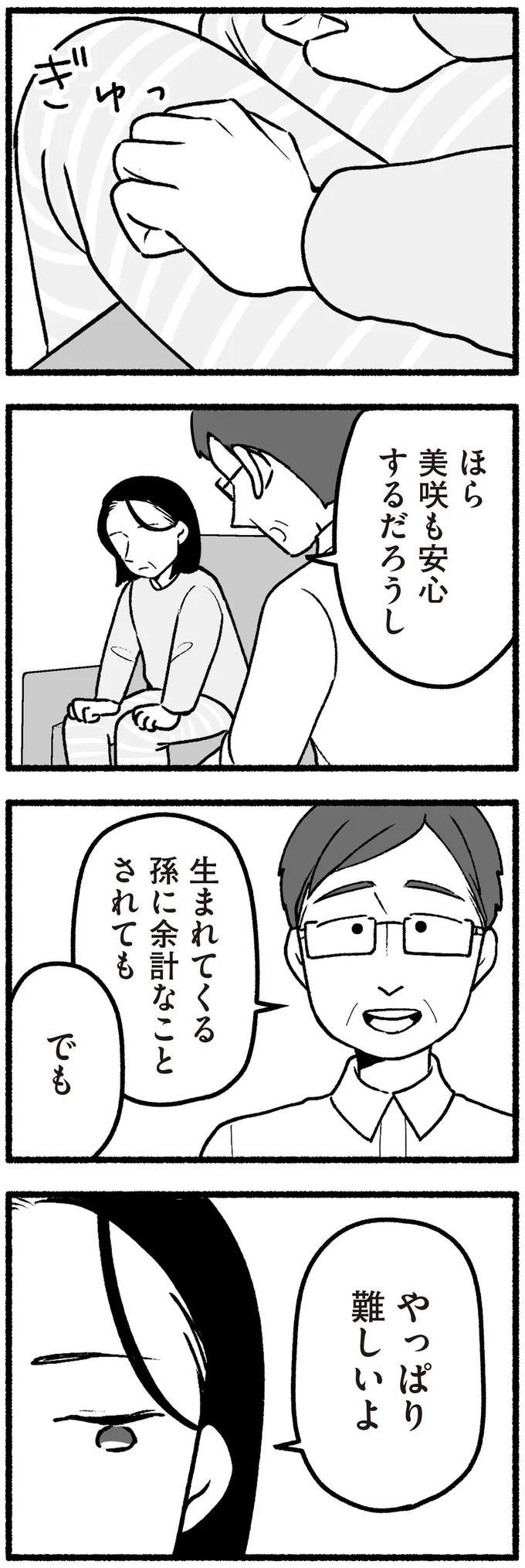 やっぱり難しいよ