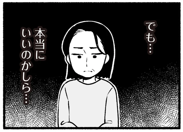 親を見捨てるようだけど、離れたい。実家近くからの引越しに迷う長女の葛藤／わたしの親が老害なんて（20）