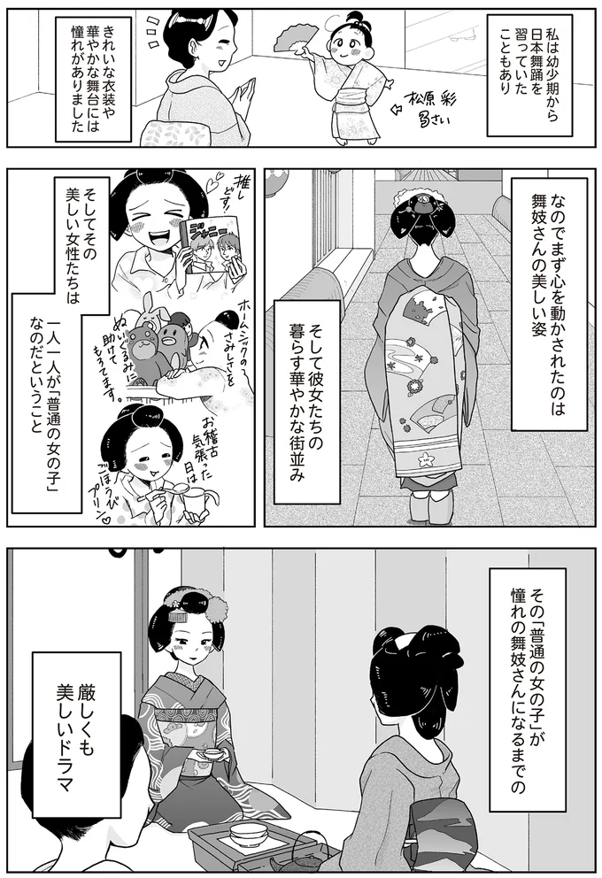 一人一人が「普通の女の子」
