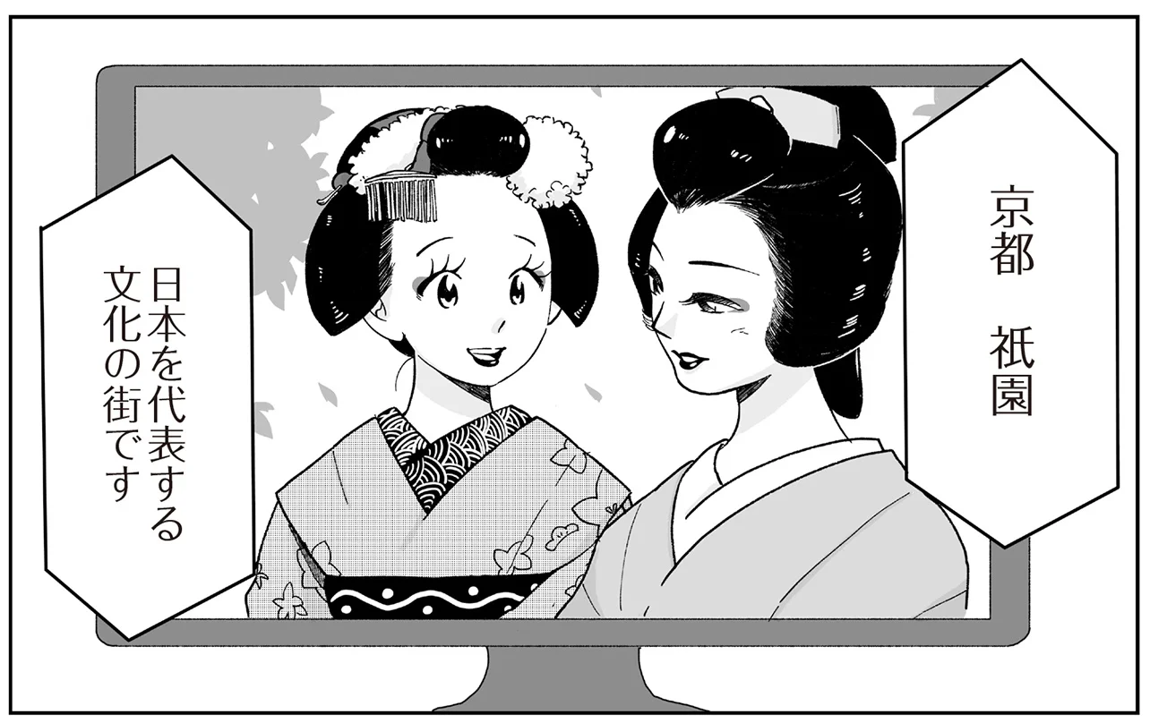 舞妓をやめたそのあとで - レタスクラブ