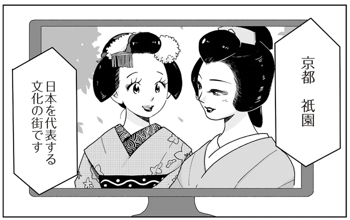 テレビ越しの衝撃。小学生の私を釘づけにした「舞妓さん」の存在／舞妓をやめたそのあとで（2）