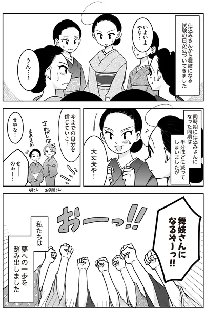 試験の日が近づいてきました