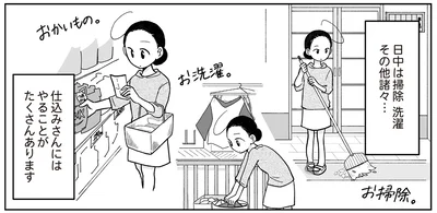 仕込みにはやることがたくさんあります