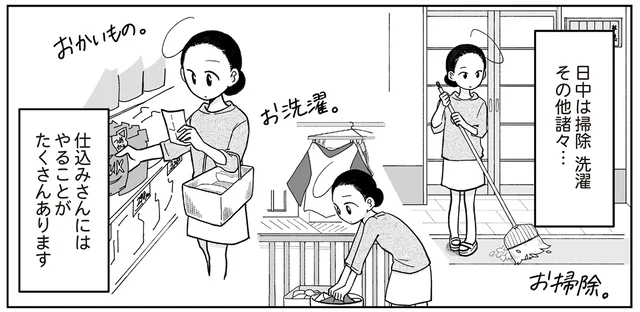 中卒で京都の置屋へ。夢への第一歩は、雑用とお稽古の毎日でした／舞妓をやめたそのあとで（4）