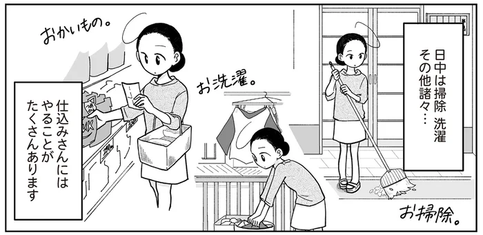 中卒で京都の置屋へ。夢への第一歩は、雑用とお稽古の毎日でした／舞妓をやめたそのあとで（4）