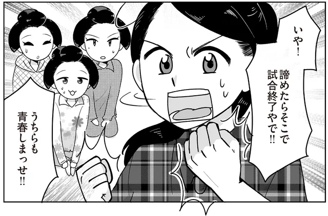 「うちらも青春しまっせ！」厳しいルールの中でも全力で楽しんだ舞妓生活