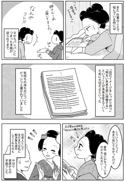 仕事のことで悩んでいる時には
