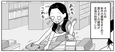 新作の書籍をまとめて買えるこの瞬間が至福の時間