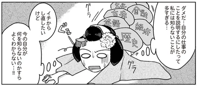 今の自分が何を知らないのかすらよくわからない…！！