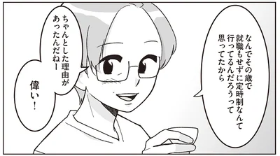 ちゃんとした理由があったんだねー