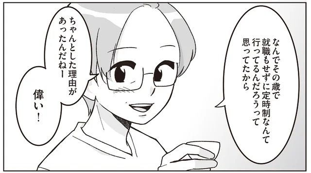 「道を外れた人」と思われた？舞妓引退後、22歳で選んだ定時制高校という道