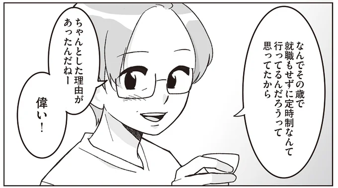 ちゃんとした理由があったんだねー