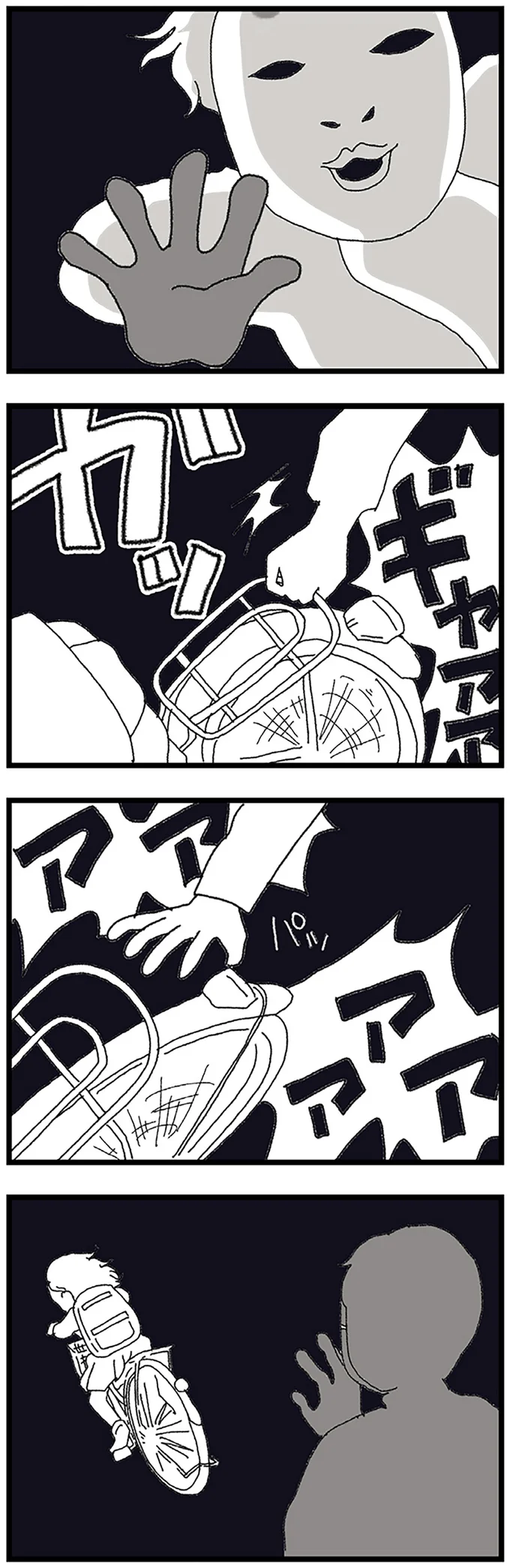 自転車を掴まれ…