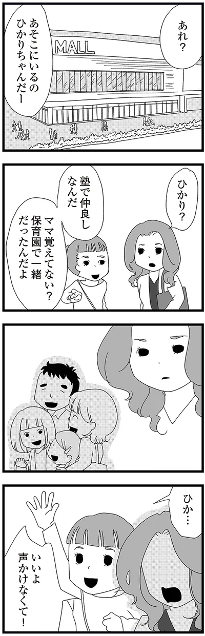 いいよ声かけなくて！