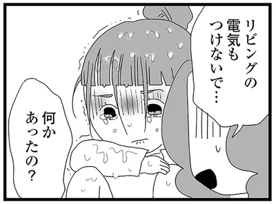 ずぶ濡れの娘