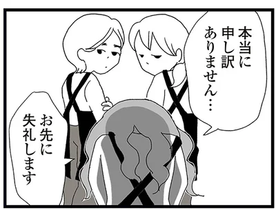 嫌味に耐えつつ