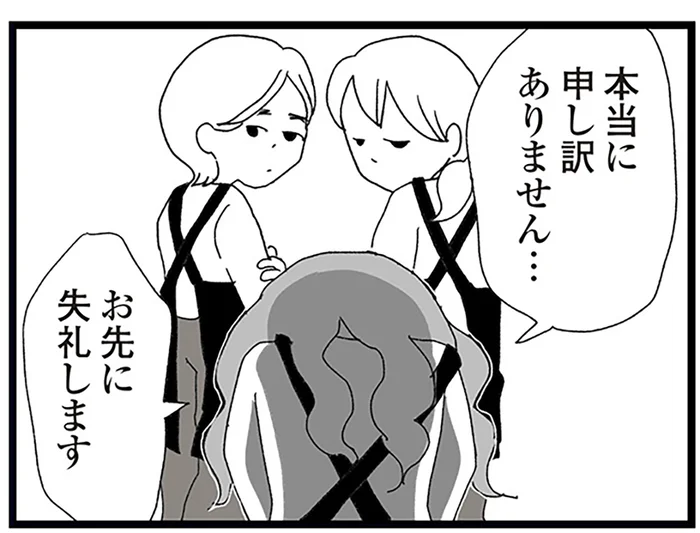 不審者に追いかけられた娘を守りたい。職場の嫌味に耐えつつお迎えに急ぐ／娘がスマホで知らない男とやりとりしてました（7）
