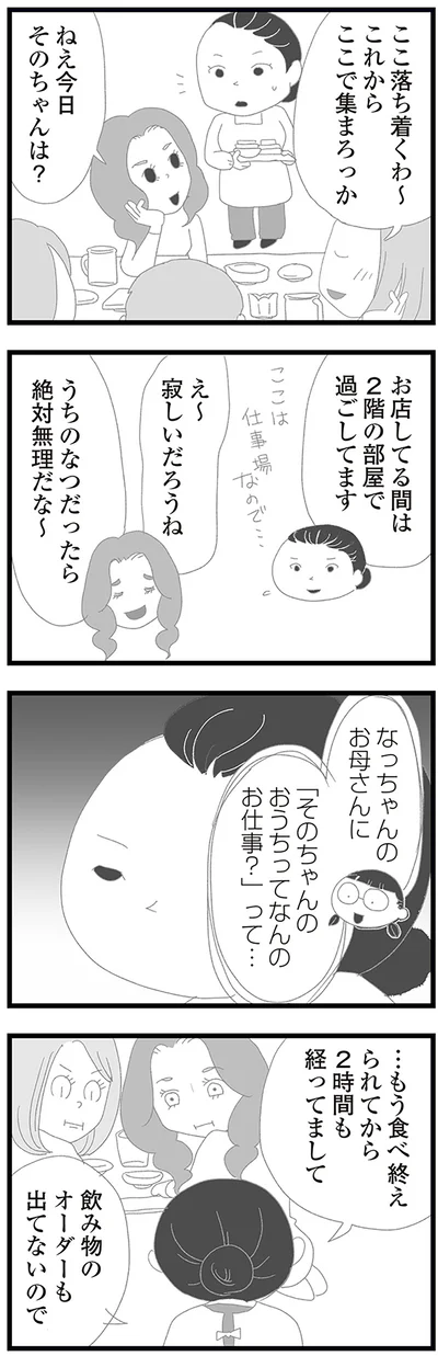 お店してる間は2階の部屋で過ごしてます