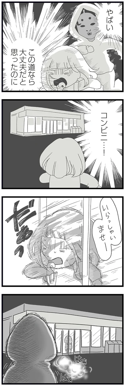 この道なら大丈夫だと思ったのに