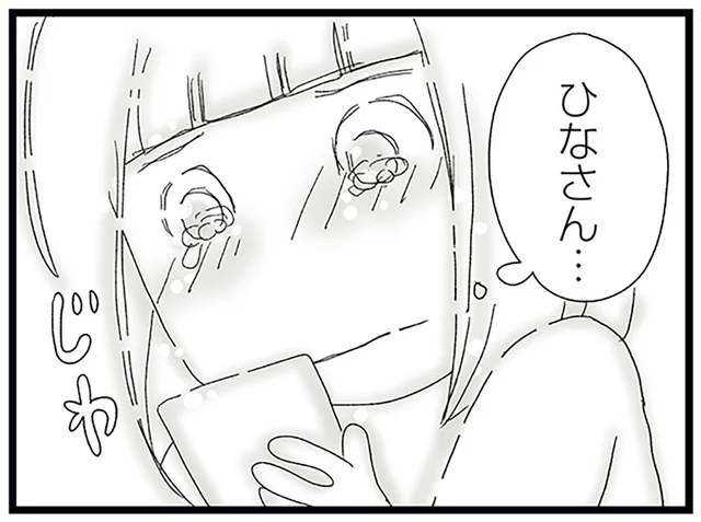 「誰か助けて！」不審者に追いかけられた中2女子。彼女を救うのは…／娘がスマホで知らない男とやりとりしてました（12）