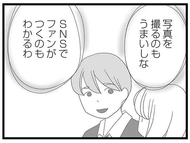 不審者に追いかけられた中2女子を送迎する塾講師。帰宅して気づく「違和感」／娘がスマホで知らない男とやりとりしてました（14）