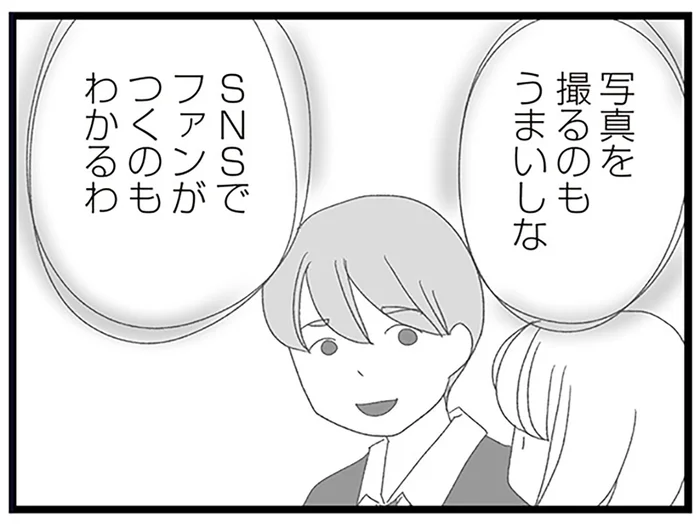 不審者に追いかけられた中2女子を送迎する塾講師。帰宅して気づく「違和感」／娘がスマホで知らない男とやりとりしてました（14）