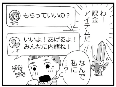 特別扱いしてくれて