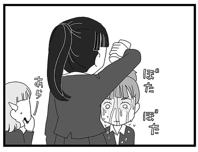 ジュースをかけられて