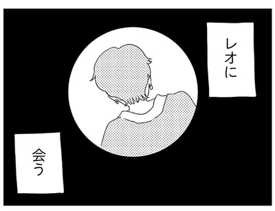 会いたいと言われ