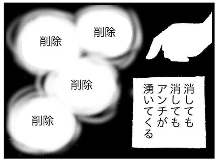 あー、終わったわ。コス動画のバズリで身バレ、消しても湧いてくるアンチコメ／娘がスマホで知らない男とやりとりしてました（21）