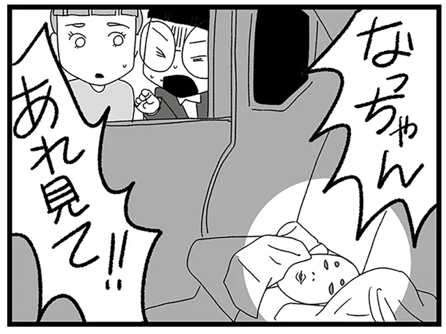 中2女子が仲良くなった男性の「ネッ友」。彼の車の中にあったものは／娘がスマホで知らない男とやりとりしてました（27）