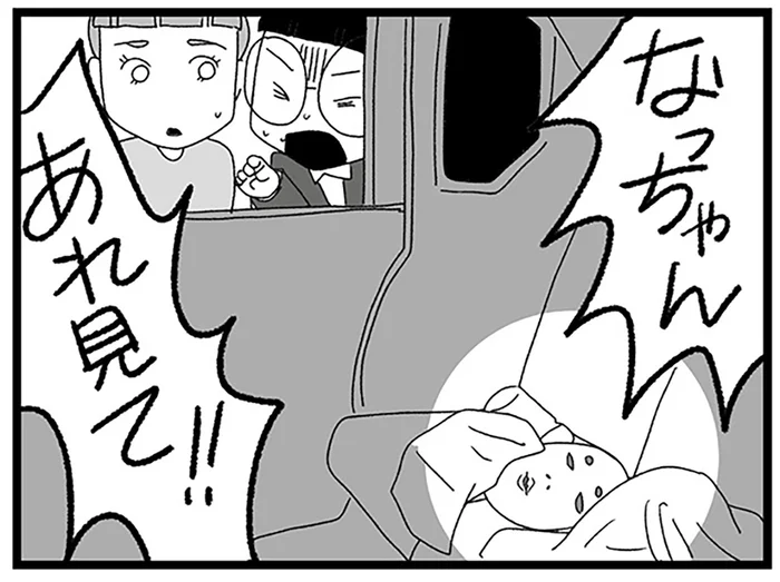 中2女子が仲良くなった男性の「ネッ友」。彼の車の中にあったものは／娘がスマホで知らない男とやりとりしてました（27）