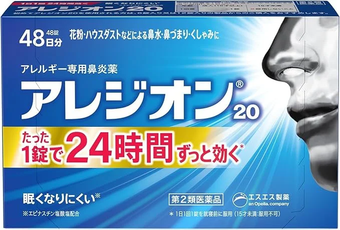 【第2類医薬品】アレジオン20 48錠