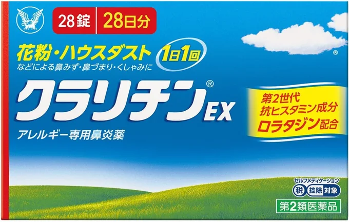 【第2類医薬品】クラリチンEX 28錠