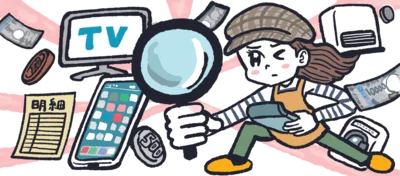 家計管理の近道は『固定費の見直し』でした！