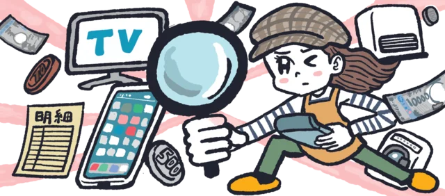 家計整理の第一歩！まず見直したい「通信費」をすっきり減らすコツ
