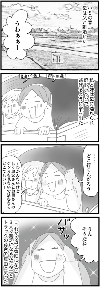 …どこ行くんだろう