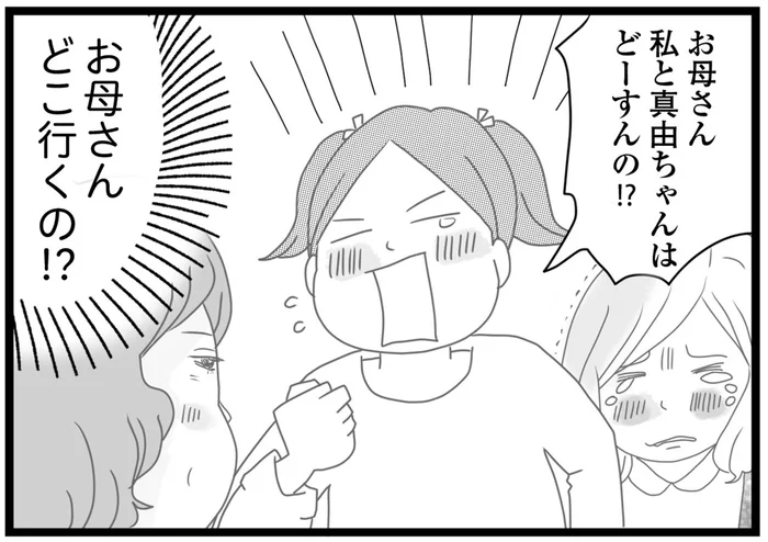 捨てないで、置いていかないで！ 両親に見放されどん底に落ちた姉妹