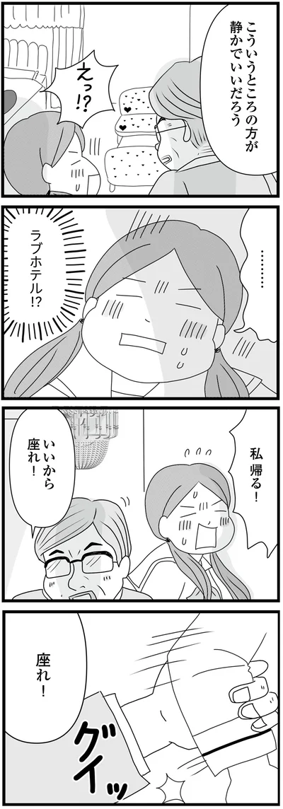 『親に捨てられた私と妹 不器用な人』より