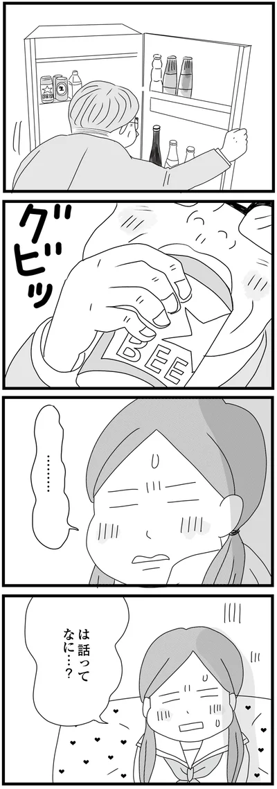 『親に捨てられた私と妹 不器用な人』より