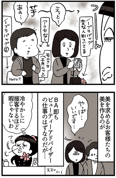 暇じゃないわ