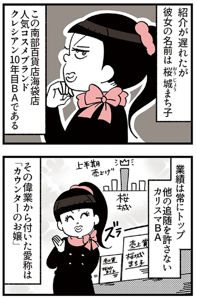 「カウンターのお嬢」