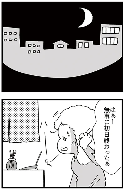 『デパコスカウンターは今日も修羅場です ～BA下剋上物語～』より