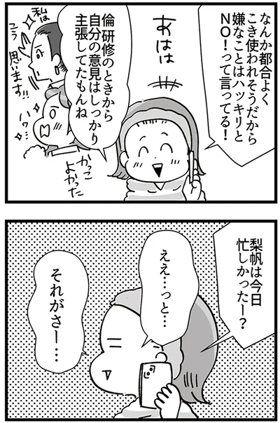 『デパコスカウンターは今日も修羅場です ～BA下剋上物語～』より