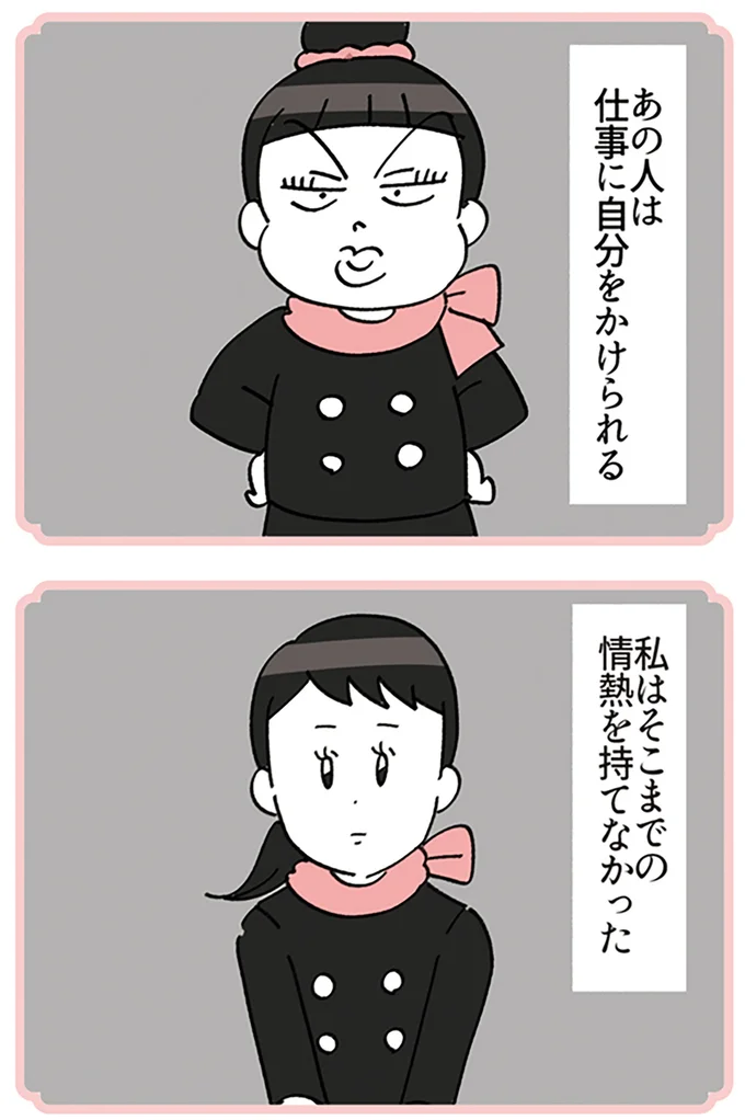 『デパコスカウンターは今日も修羅場です ～BA下剋上物語～』より