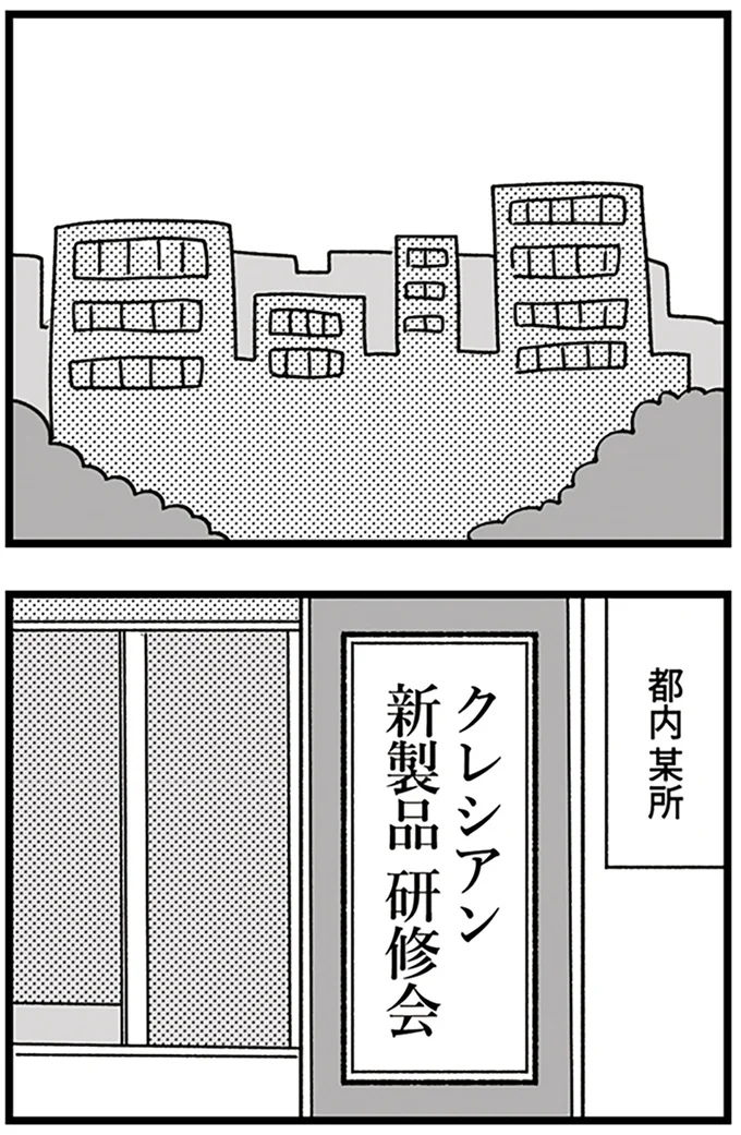 『デパコスカウンターは今日も修羅場です ～BA下剋上物語～』より