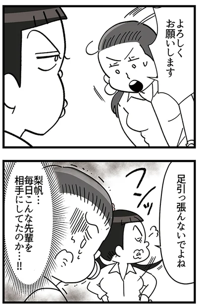 『デパコスカウンターは今日も修羅場です ～BA下剋上物語～』より