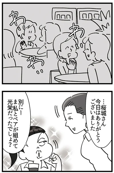 『デパコスカウンターは今日も修羅場です ～BA下剋上物語～』より