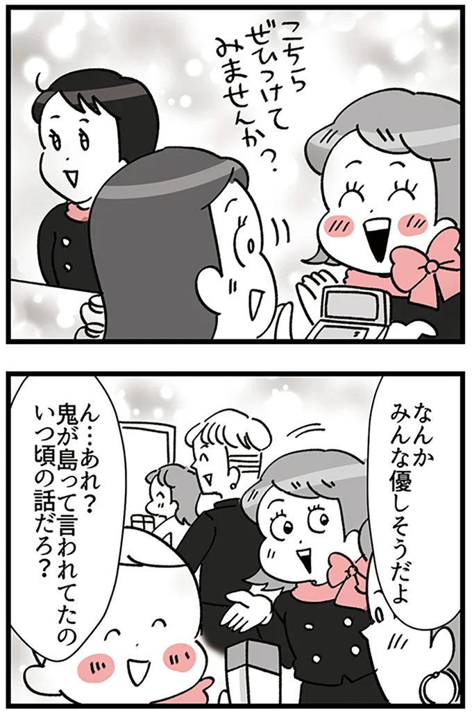 『デパコスカウンターは今日も修羅場です ～BA下剋上物語～』より